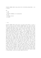 미성년자의 성매매와 관련한 조사를 실시하고자 한다 이때 적절한 표본추출 방법과 그 이유는 무엇인지 (2)-1