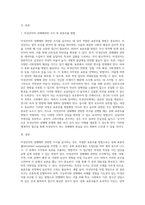 미성년자의 성매매와 관련한 조사를 실시하고자 한다 이때 적절한 표본추출 방법과 그 이유는 무엇인지 (2)-2