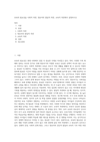 보육의 필요성을 사회적 측면, 영유아의 발달적 측면, 교육적 측면에서 설명하시오 (9)-1