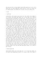 보육의 필요성을 사회적 측면, 영유아의 발달적 측면, 교육적 측면에서 설명하시오 (9)-2