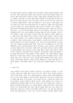 보육의 필요성을 사회적 측면, 영유아의 발달적 측면, 교육적 측면에서 설명하시오 (9)-3