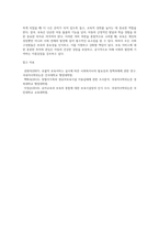 보육의 필요성을 사회적 측면, 영유아의 발달적 측면, 교육적 측면에서 설명하시오 (9)-5
