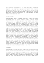 미성년자의 성매매와 관련한 조사를 실시하고자 한다 이때 적절한 표본추출 방법과 그 이유는 무엇인지 (1)-2