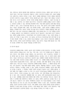 미성년자의 성매매와 관련한 조사를 실시하고자 한다 이때 적절한 표본추출 방법과 그 이유는 무엇인지 (1)-3