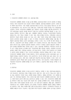 미성년자의 성매매와 관련한 조사를 실시하고자 한다 이때 적절한 표본추출 방법과 그 이유는 무엇인지 (1)-4