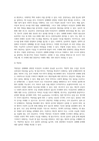 미성년자의 성매매와 관련한 조사를 실시하고자 한다 이때 적절한 표본추출 방법과 그 이유는 무엇인지 (1)-5