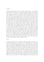미성년자의 성매매와 관련한 조사를 실시하고자 한다 이때 적절한 표본추출 방법과 그 이유는 무엇인지 (1)-6
