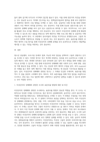 미성년자의 성매매와 관련한 조사를 실시하고자 한다 이때 적절한 표본추출 방법과 그 이유는 무엇인지 (1)-7