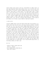 미성년자의 성매매와 관련한 조사를 실시하고자 한다 이때 적절한 표본추출 방법과 그 이유는 무엇인지 (1)-8