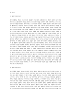 방어기제의 개념과 유형을 설명하고 학습자 자신이 사용하였던 방어기제의 사례를 3가지 이상 제시-2