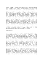 방어기제의 개념과 유형을 설명하고 학습자 자신이 사용하였던 방어기제의 사례를 3가지 이상 제시-3
