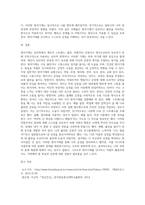 방어기제의 개념과 유형을 설명하고 학습자 자신이 사용하였던 방어기제의 사례를 3가지 이상 제시-4