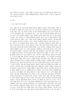 미래컴퓨팅기술에 관한 것 중 자유롭게 주제를 정해서 소개해주는 과제-2