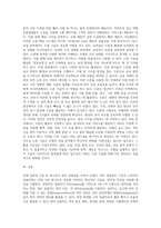 미래컴퓨팅기술에 관한 것 중 자유롭게 주제를 정해서 소개해주는 과제-4