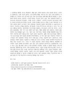 미래컴퓨팅기술에 관한 것 중 자유롭게 주제를 정해서 소개해주는 과제-5