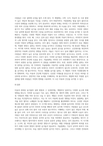 미용과 관여된 음식물의 섭취 방법과 상관관계를 계절감에 비추어 조사하고 설명하시오-3
