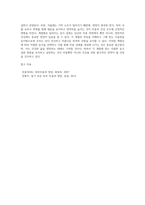 미용과 관여된 음식물의 섭취 방법과 상관관계를 계절감에 비추어 조사하고 설명하시오-4