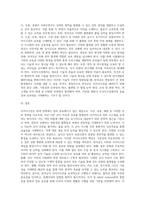 미래전에서 모자이크전의 개념과 주요내용, 그리고 한국군이 발전시켜야 할 방향을 기술-3