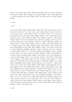 미용,미학 적용 사례를 제시하고 사례에 나타난 특징을 상세히 서술하시오-2