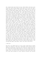 미용,미학 적용 사례를 제시하고 사례에 나타난 특징을 상세히 서술하시오-3