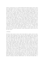 미용,미학 적용 사례를 제시하고 사례에 나타난 특징을 상세히 서술하시오-4