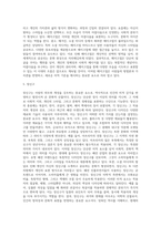 미용,미학 적용 사례를 제시하고 사례에 나타난 특징을 상세히 서술하시오-5