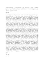 미용,미학 적용 사례를 제시하고 사례에 나타난 특징을 상세히 서술하시오-6