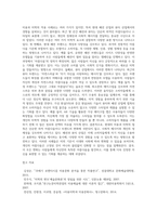 미용,미학 적용 사례를 제시하고 사례에 나타난 특징을 상세히 서술하시오-7