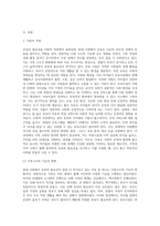 보육의 필요성을 사회적 측면, 영유아의 발달적 측면, 교육적 측면에서 설명하시오 (14)-2