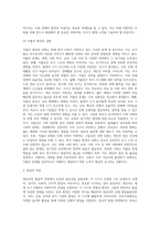 보육의 필요성을 사회적 측면, 영유아의 발달적 측면, 교육적 측면에서 설명하시오 (14)-4
