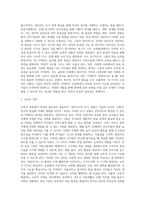 보육의 필요성을 사회적 측면, 영유아의 발달적 측면, 교육적 측면에서 설명하시오 (14)-5