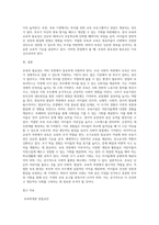 보육의 필요성을 사회적 측면, 영유아의 발달적 측면, 교육적 측면에서 설명하시오 (14)-6
