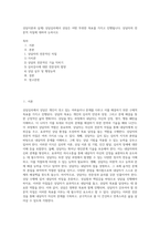 상담이론과 실제) 상담심리에서 상담은 어떤 뚜렷한 목표를 가지고 진행됩니다 상담자의 전문적 자질에 대하여 논하시오-1