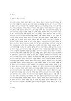 상담이론과 실제) 상담심리에서 상담은 어떤 뚜렷한 목표를 가지고 진행됩니다 상담자의 전문적 자질에 대하여 논하시오-2