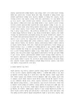 상담이론과 실제) 상담심리에서 상담은 어떤 뚜렷한 목표를 가지고 진행됩니다 상담자의 전문적 자질에 대하여 논하시오-3