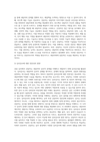 상담이론과 실제) 상담심리에서 상담은 어떤 뚜렷한 목표를 가지고 진행됩니다 상담자의 전문적 자질에 대하여 논하시오-4