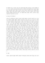 상담이론과 실제) 상담심리에서 상담은 어떤 뚜렷한 목표를 가지고 진행됩니다 상담자의 전문적 자질에 대하여 논하시오-5