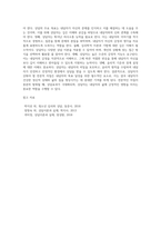 상담이론과 실제) 상담심리에서 상담은 어떤 뚜렷한 목표를 가지고 진행됩니다 상담자의 전문적 자질에 대하여 논하시오-6