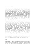 미래에너지 개발현황 및 미래에너지 정책제안-5