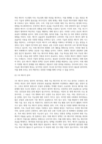 미래에너지 개발현황 및 미래에너지 정책제안-6