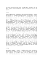 미래에너지 개발현황 및 미래에너지 정책제안-8