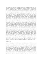 미래에너지 개발현황 및 미래에너지 정책제안-9