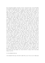 미래에너지 개발현황 및 미래에너지 정책제안-12