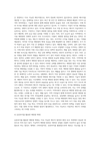 미래에너지 개발현황 및 미래에너지 정책제안-13