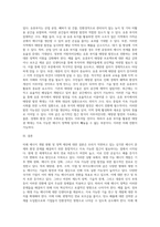 미래에너지 개발현황 및 미래에너지 정책제안-14