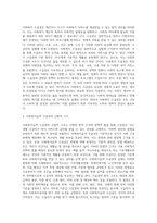 사회복지급여인 수급권에 대하여 설명하시기 바랍니다-2