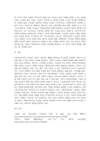 사회복지급여인 수급권에 대하여 설명하시기 바랍니다-3