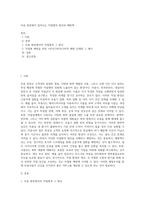 미용 현장에서 일어나는 직업병의 원인과 예방책-1