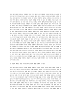 미용 현장에서 일어나는 직업병의 원인과 예방책-2