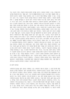사회복지권으로서의 사회복지수급권을 이해하고 시혜적 서비스 제공 자세에 대하여 비판적 관점에서 서술-4
